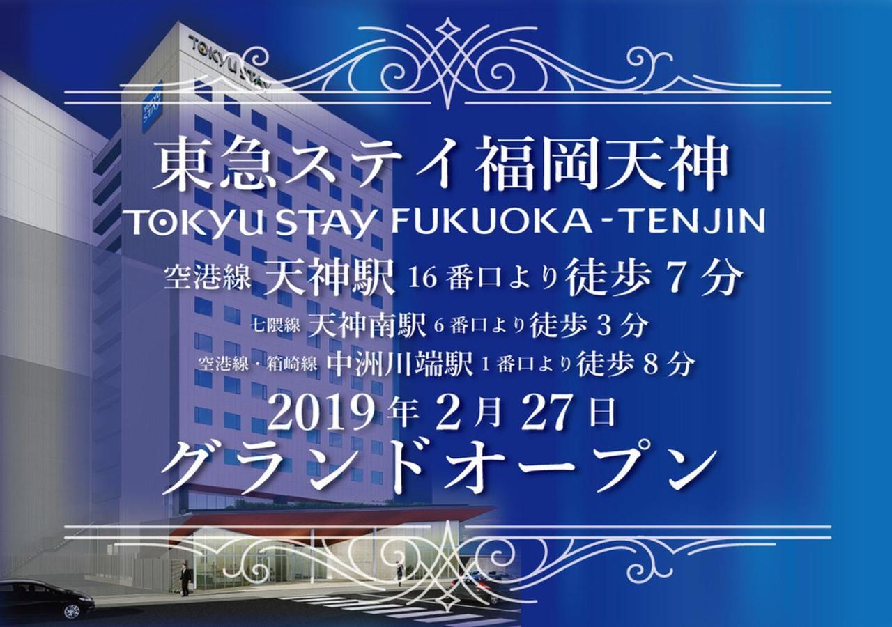Tokyu Stay Fukuoka Tenjin Exteriör bild